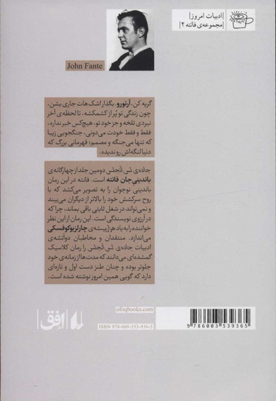 جاده ی لس آنجلس